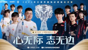 DYG.小义转型发育路，萧玦回归中路，新阵容效果待检验。